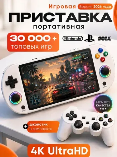 Портативная игровая приставка консоль с играми
