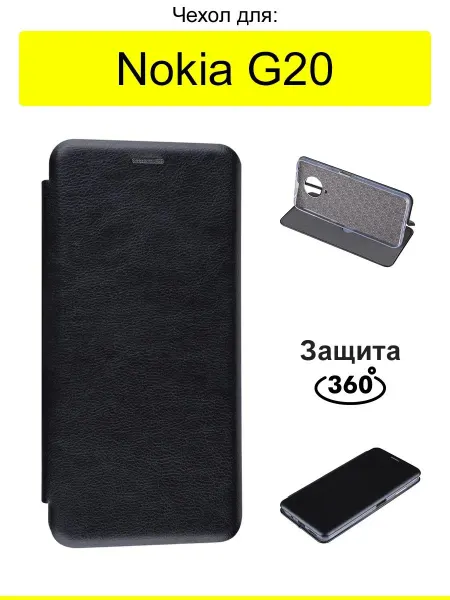 Nokia Чехол для G20, серия Miria