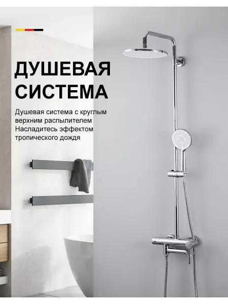 Gappo G2406 Душевая система хром