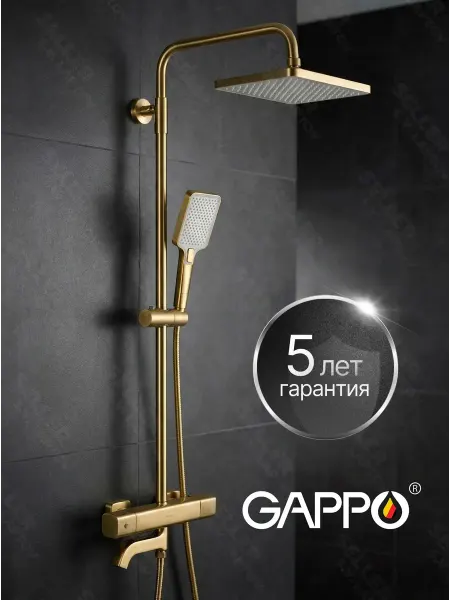 Gappo Душевая система с термостатом латунь G2491-3