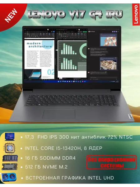 Lenovo V17 G4 IRU