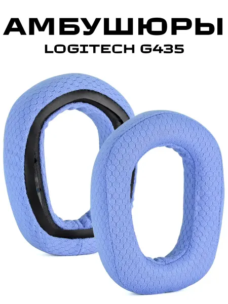 Hstore Амбушюры для Logitech G435