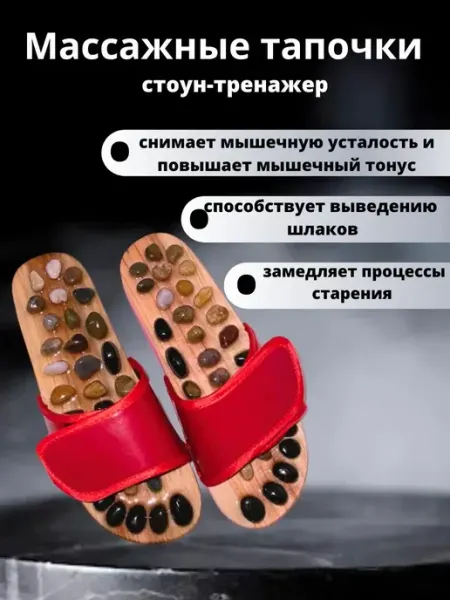 Рефлекторные массажные тапочки тапочки массажные