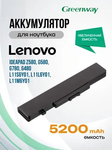 Аккумулятор для Lenovo L11S6Y01, L11L6Y01, L11M6Y01 / IdeaPad Z580, G580, G780, G480
