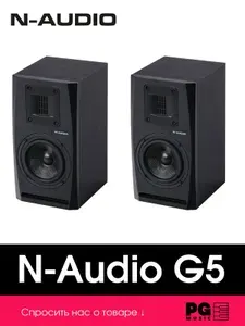 Студийные мониторы N-Audio G5 (пара)