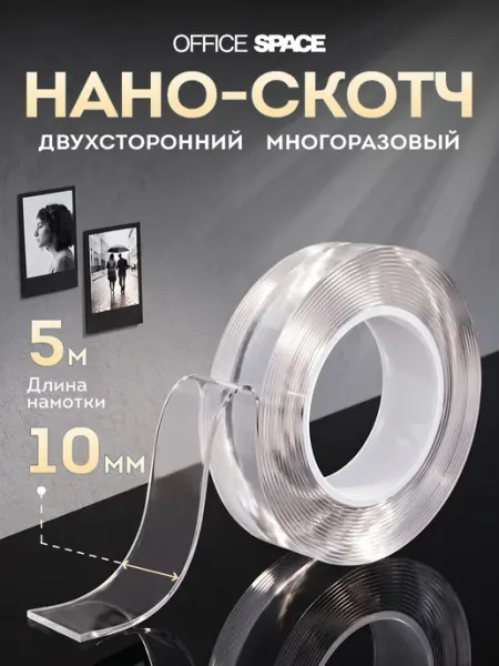 Наноскотч двухсторонний прозрачный,многоразовый 5м OfficeSpace