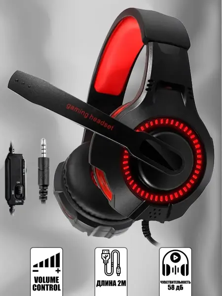 Игровые наушники с микрофоном и подсветкой G50
