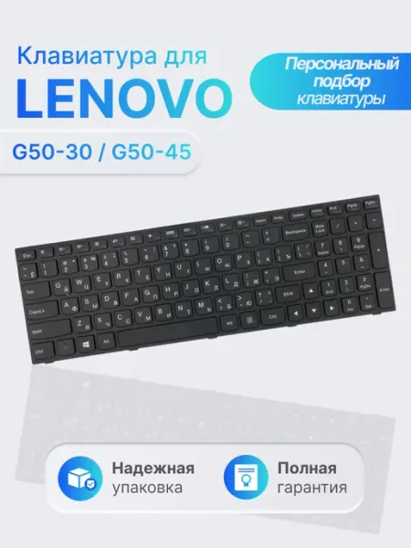 Lenovo Клавиатура T6G1-RU для ноутбука IdeaPad G50-30