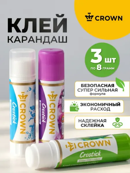 Клей-карандаш для школы 3 штуки ассорти Crown!