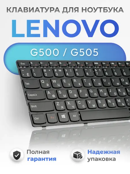 Lenovo Клавиатура для ноутбука IdeaPad G500, G505