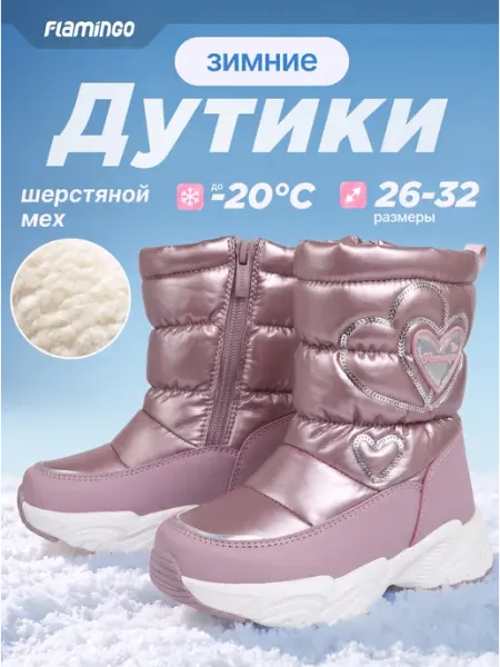 Ботинки детские дутики для девочки зимние Flamingo