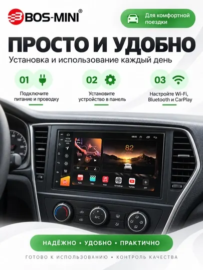 BOS-MINI T7037/T7038 автомагнитола 2 DIN, 7″, Android 13, 4/64 ГБ - Автомагнитолы