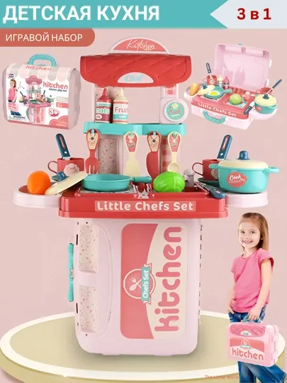 Детская кухня игровой набор, игрушечная посуда, столовый набор