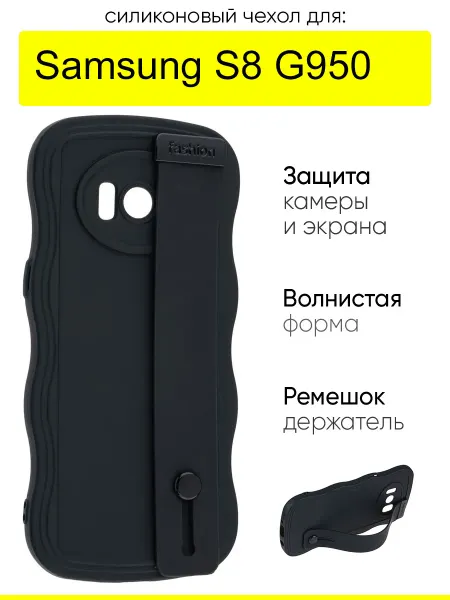 КейсБерри. Чехол для Samsung Galaxy S8 G950, серия Style