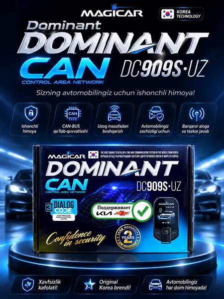 Сигнализация Dominant Magicar, с дистанционным управлением для авто DC909S UZ CAN