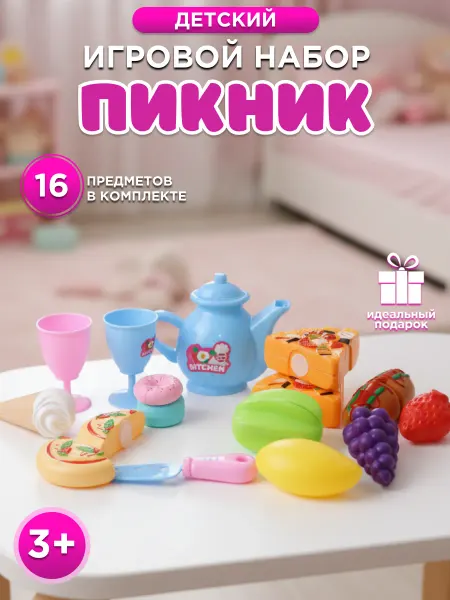 Интэк Набор игровой "Пикник" посуда и продукты