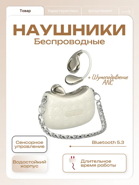 Беспроводные наушники для iPhone и Android, ANC сенсорные, водостойкий корпус