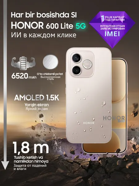 Смартфон HONOR 600 Lite, 108MP, 8GB, 256GB, AMOLED экран 6.6"