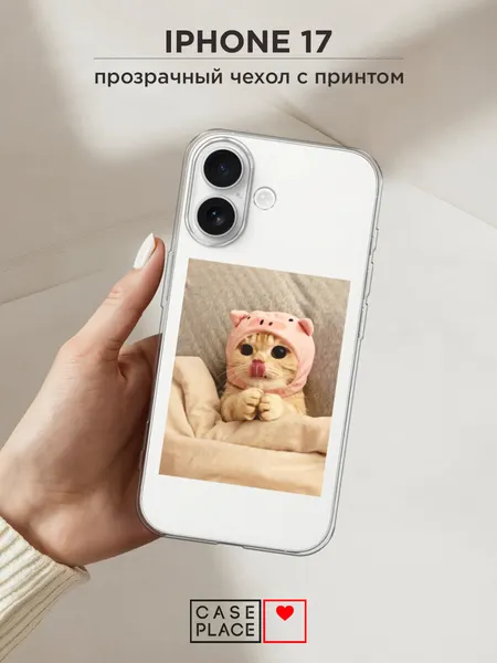 Чехол на Apple iPhone 17 / Айфон 17 с принтом Котик в розовой шапочке, прозрачный