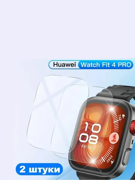 Защитное стекло Huawei Watch Fit 4 Pro