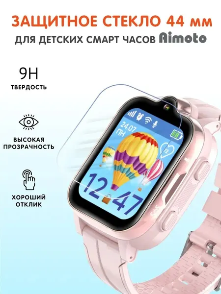 Защитное стекло на Aimoto Маруся/Аимото Маруся на экран смарт часов, Aimoto Glass