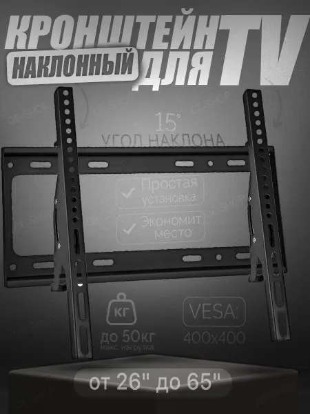 Mr. Gadget Кронштейн для телевизора на стену наклонный универсальный