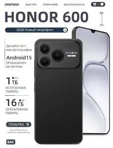 Honor EAC 16 1ТБ