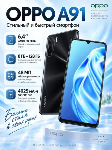 Oppo OPPO 8 128GB