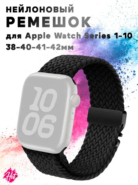 Нейлоновый ремешок для Apple Watch Series 1-11 38-40-41-42мм - черный