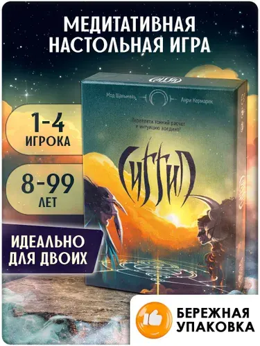 Настольная игра для компании и всей семьи Сиггил, GaGa Games