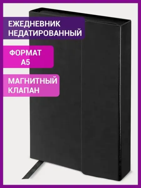 Galant Ежедневник недатированный А5, планер, планинг, блокнот 160 л
