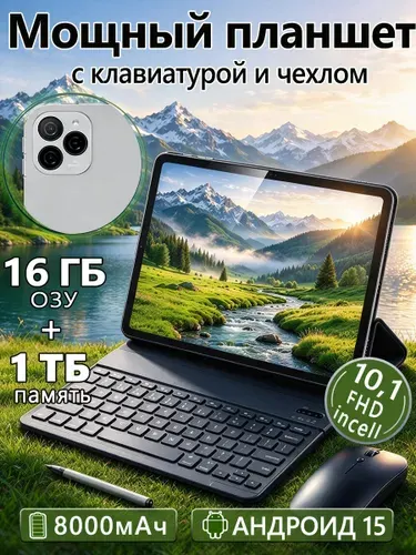 Планшет Q10Pad H, 10.1" 16 ГБ/1024 ГБ, черно-серый