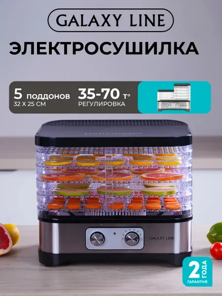 GALAXY LINE Дегидратор GL2639