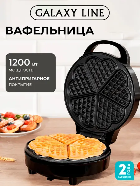 GALAXY LINE Вафельница электрическая GL2987