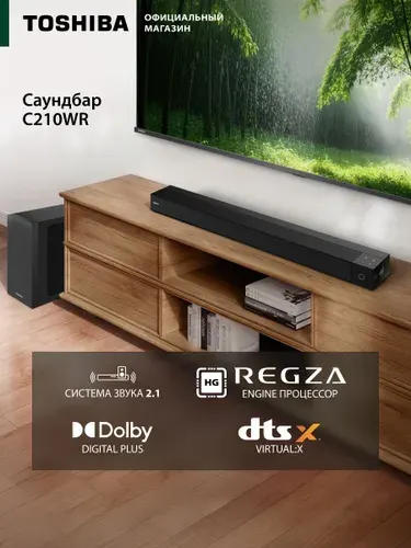 Саундбар для телевизора Toshiba C210WR 2.1, 240 Вт, Bluetooth, 6 режимов эквалайзера, пульт ДУ, черный