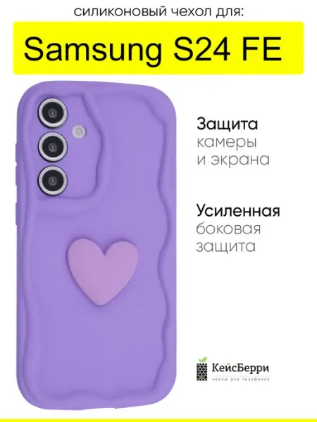 КейсБерри. Чехол для Samsung Galaxy S24 FE, серия Small heart