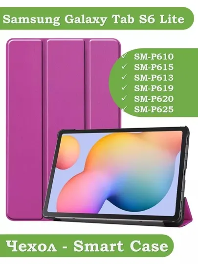 Чехол на Samsung Galaxy Tab S6 Lite, Планшетный чехол