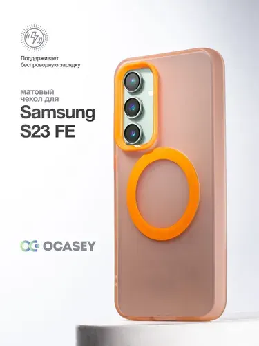 Чехол на Samsung Galaxy S23 FE MagSafe