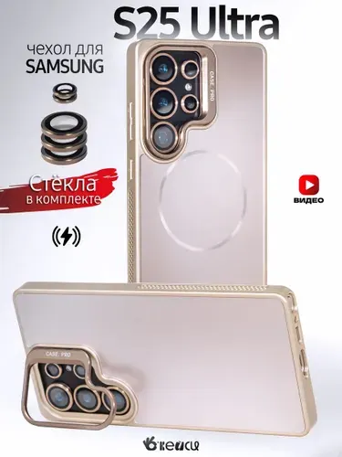 Чехол на Samsung Galaxy S25 Ultra MagSafe с защитной линзой