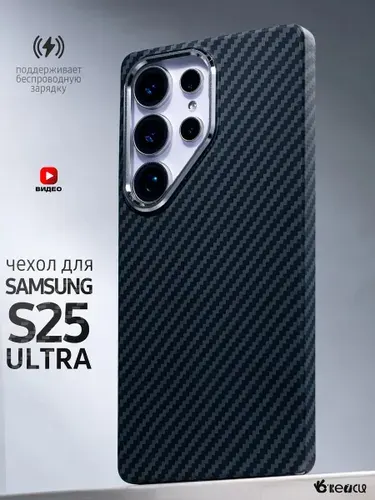 Чехол на Samsung Galaxy S25 Ultra MagSafe карбоновый