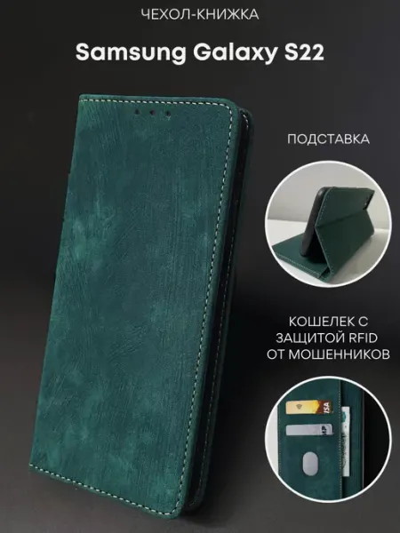 NordCase Чехол книжка Samsung Galaxy S22