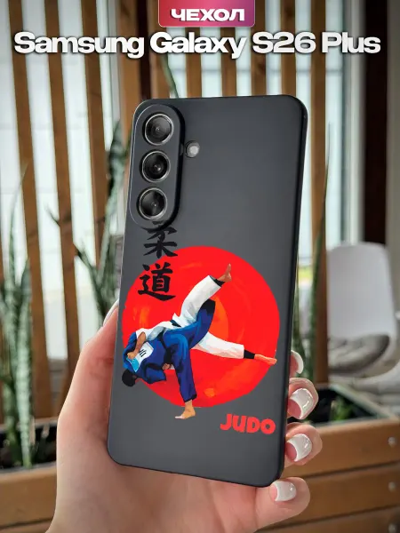 PBl store Чехол на Samsung Galaxy S26 Plus с принтом Дзюдо