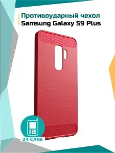 Чехол на Samsung Galaxy S9 Plus (Самсунг s9 plus, Самсунг галакси с9 плюс) противоударный (красный)