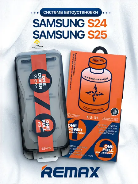 Remax Защитное стекло Samsung Galaxy S24, S25 c автоустановкой