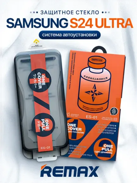 Remax Защитное стекло Samsung Galaxy S24 Ultra c автоустановкой