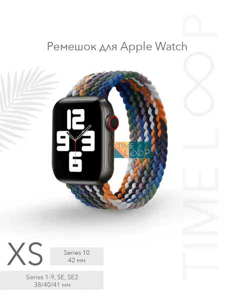 Ремешок для Apple Watch Series 1-10, SE, SE 2 и Ultra, Ultra 2; смарт часов 38 mm 40 mm 41 mm ( 10 серия 42 мм); размер XS (125 mm)