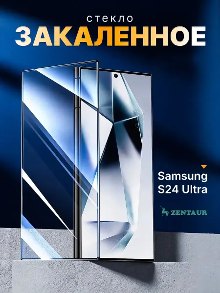 ZENTAUR Защитное стекло Rinbo на Samsung Galaxy S24 Ultra закаленное