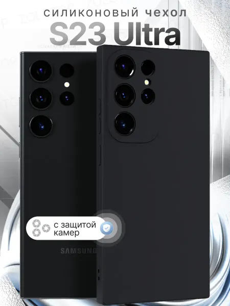 ZOLOTOP Чехол на Samsung Galaxy S23 Ultra с защитой камеры
