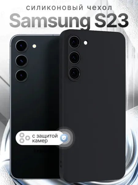ZOLOTOP Чехол на Samsung Galaxy S23 с защитой камеры