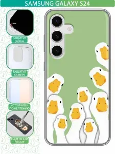 Чехол для Samsung Galaxy S24 с принтом Гуси